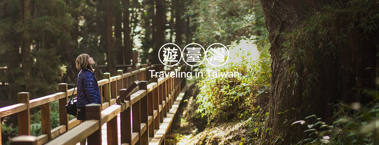阿里山
