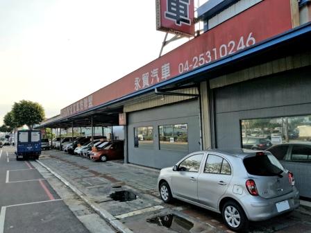 永貿汽車租賃有限公司